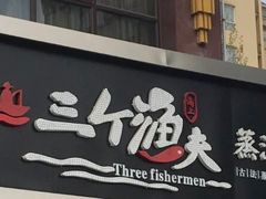 门面-黄寺蒸汽海鲜(黄寺大街店)