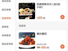 -金春禧(世茂国际广场店)