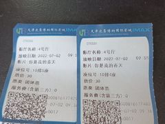 -农垦博纳国际影城(津奥广场IMAX店)