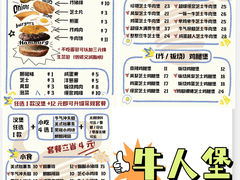 -牛纽塔·牛人堡(群众路店)