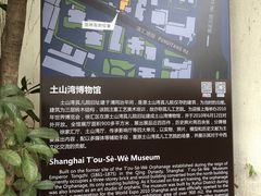 -土山湾博物馆
