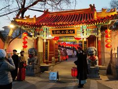 门面-白家大院·王府宫廷菜(苏州街店)