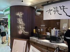 -太犇牛手作茶铺(江北虹悦城店)