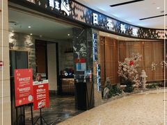 门面-割烹旭日本料理(龙湖狮山天街店)