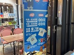 -DQ·蛋糕·冰淇淋(大宁国际商业广场店)