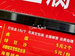 -五娭毑臭豆腐(黄兴南路店)