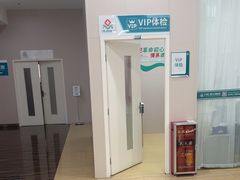 -广州仁爱天河医院