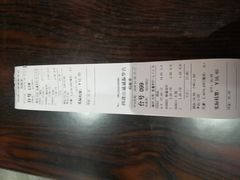账单-刁四藤椒麻辣烫(振华店)