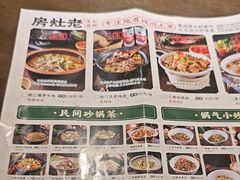 -老灶房-四川土菜(铁牛广场店)