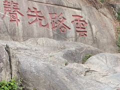 -泰山风景名胜区