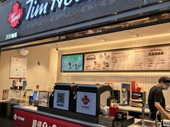 -Tims天好咖啡·贝果(杭州东站店)