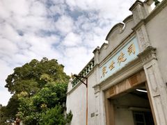 -司徒世家·兵马司林粽球(牌坊街店)