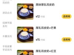 -广信牛奶甜品世家(台东店)