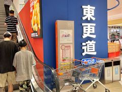 -東更道点心行(崂山丽达店)
