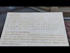 -卫鼎轩·曹公馆(鼓楼店)