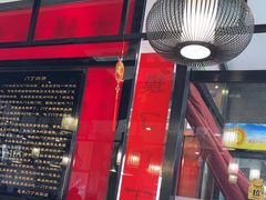 -惠丰门丁肉饼店