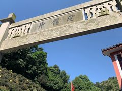 -国生茶庄·地道农家菜团建活动