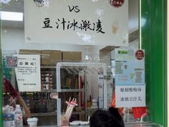 -年记·兴顺斋 牛街清真熟食小吃店