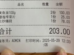 -何记面馆(龙泉山店)