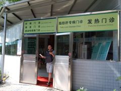 -深圳市人民医院(留医部)