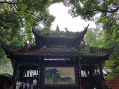 -青城山