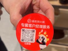 -海底捞火锅(顺义华联店)