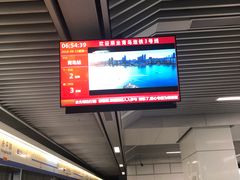 -永平路(地铁站)