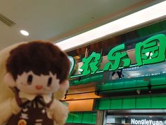-农乐园炭火烤肉(繁花中心店)