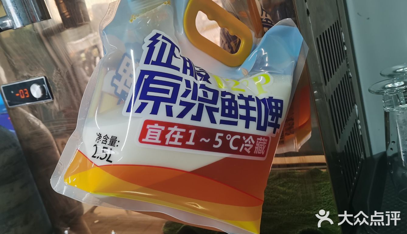 西安鲜啤原浆，yyds~冲啊