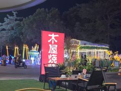 -木屋烧烤(龙岗龙城万科里店)