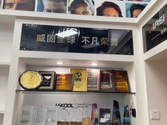 -优车会·V-KOOL威固(北山店)