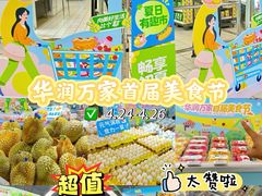 -华润万家(荔湾店)