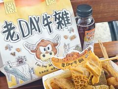 -老day牛杂(官也街总店)