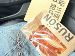 -RUSON(黄龙店)