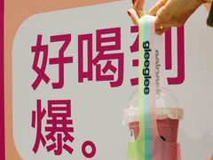 -gleeglee乐溢亦茶(合生汇店)