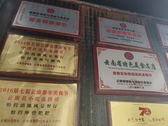 -怡得观滇餐厅·地道昆明菜·1996(海埂大坝店)