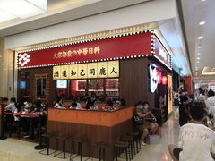 门面-仙隐小鹿中华料理(南宁万象城店)