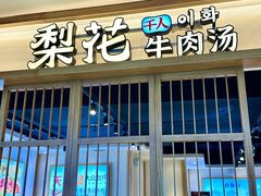 -天津国贸购物中心