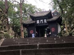 -丰都鬼城名山景区