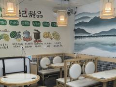 -江记甜品(罗湖店)