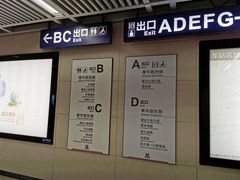 -王家墩东(地铁站)
