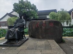 -鲁镇