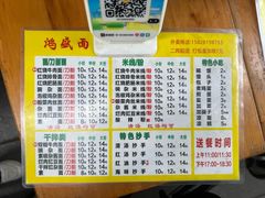 菜单-鸿盛面庄(庆云北街2号院店)