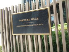 -星河吉酒店-BOND大堂吧·咖啡·简餐