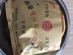 -樊记腊汁肉(竹笆市总店)