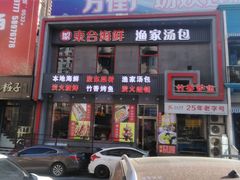-万佳广场(台东店)