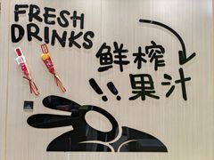 -O2鲜榨果汁(苏州龙湖狮山店)