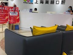 -美酷口腔牙齿矫正(江桥万达店)