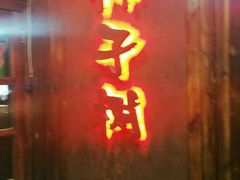 门面-柿子树炭烤羊腿(金台路店)