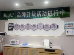 -北派修脚(田村店)